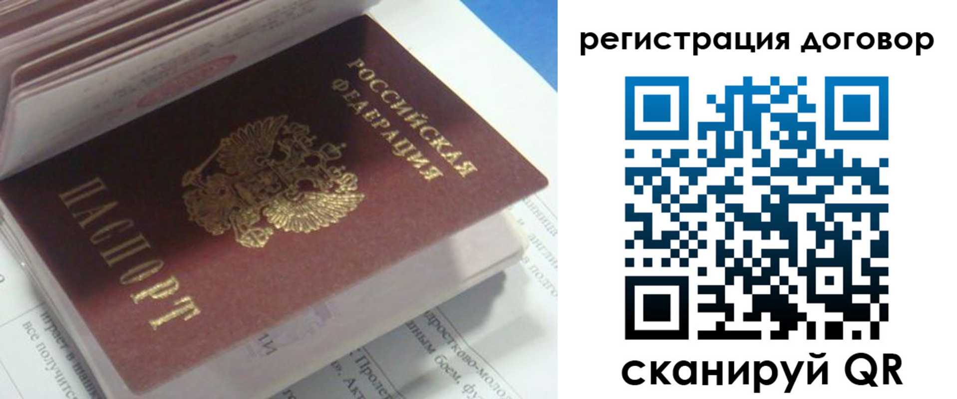 временная регистрация адрес в Томской области