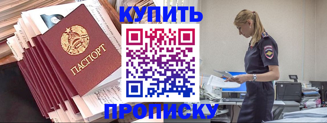 прописка иностранных граждан в Томской области