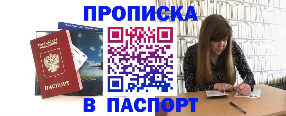 прописка поиск в Томской области